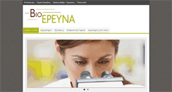 Desktop Screenshot of bioereuna.com